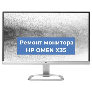 Замена разъема HDMI на мониторе HP OMEN X35 в Воронеже